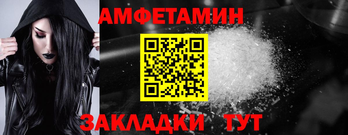 Всеволожск  Amphetamine 97%  Вход с VPN 