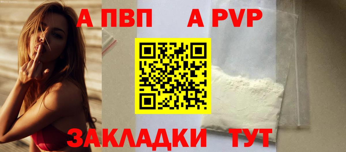 А ПВП крисы CK Всеволожск