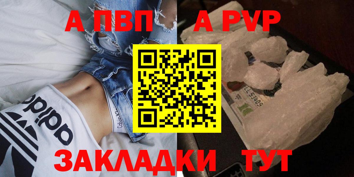 Всеволожск  APVP СК  где продают   Вход с VPN  Alfa_PVP 