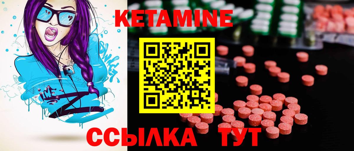 Кетамин VHQ  Вход с VPN  Всеволожск 