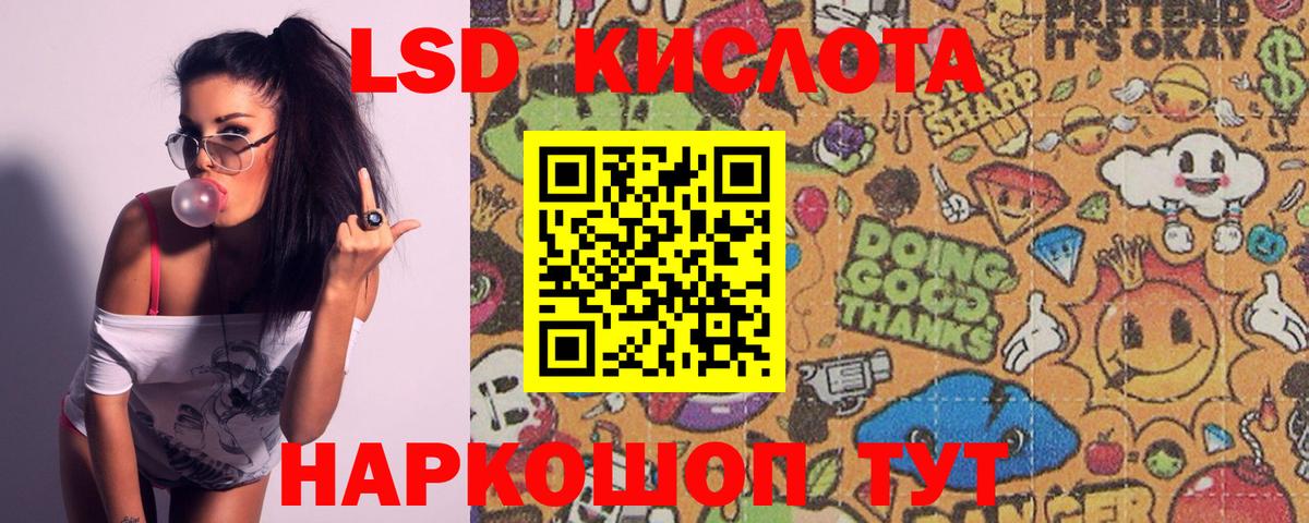 ЛСД экстази кислота  Вход с VPN  Всеволожск  ЛСД экстази ecstasy 