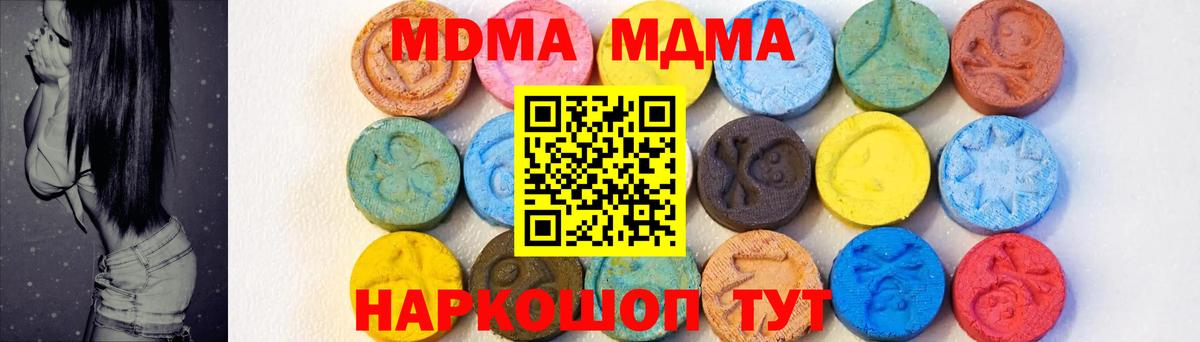МДМА  Вход с VPN  МДМА crystal  Всеволожск  МДМА VHQ 