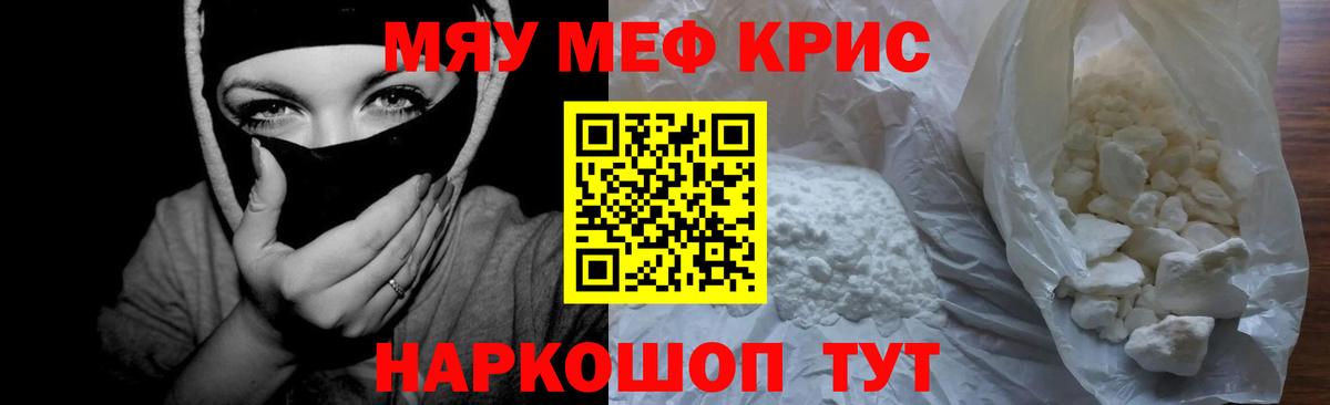 МЯУ-МЯУ мука  МЯУ-МЯУ  Мефедрон  Вход с VPN  Всеволожск 