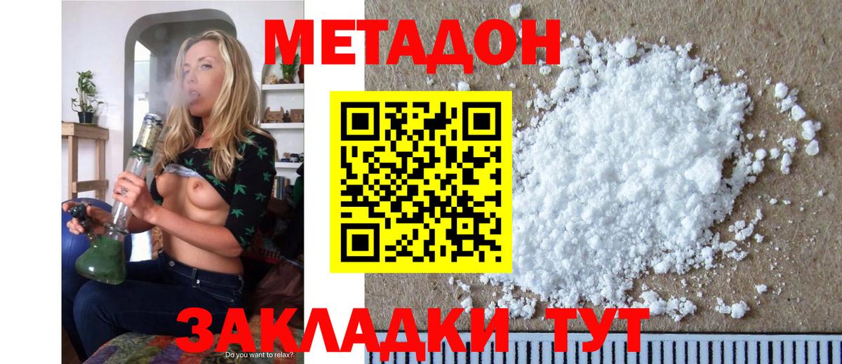 Всеволожск  МЕТАДОН VHQ  Вход с VPN  МЕТАДОН кристалл 