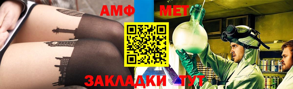 МЕТАМФЕТАМИН мет Всеволожск