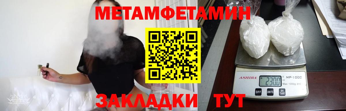Всеволожск  МЕТАМФЕТАМИН витя  Вход с VPN  МЕТАМФЕТАМИН витя 