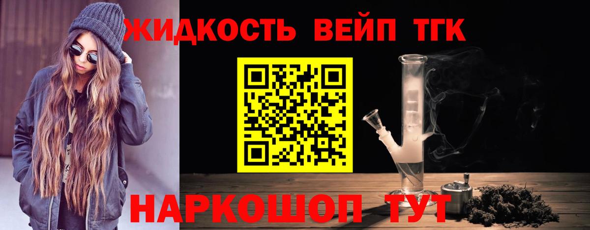 ТГК концентрат Всеволожск